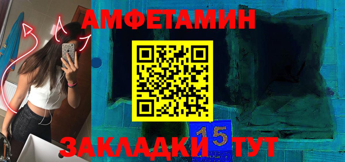 АМФ  Вход с VPN  Звенигород  АМФЕТАМИН 97%  Амфетамин 