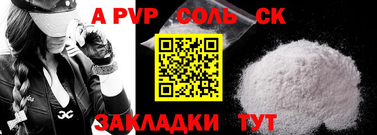 Звенигород  APVP VHQ  Alpha-PVP кристаллы  Alfa_PVP СК КРИС  Вход с VPN 