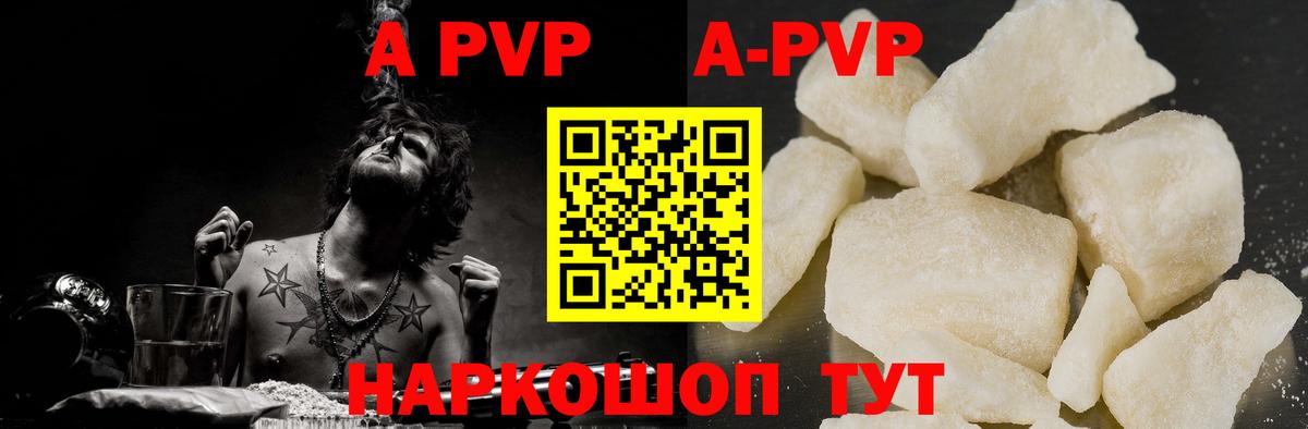 APVP Звенигород