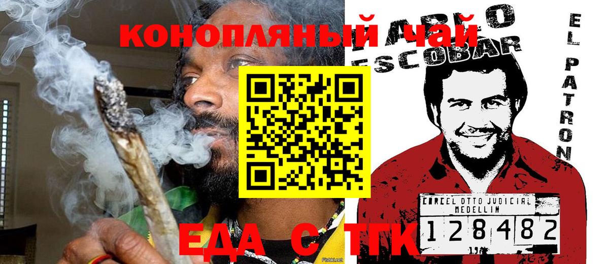 Печенье с ТГК марихуана Звенигород