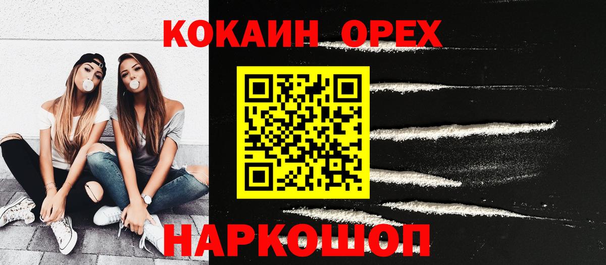 КОКАИН Fish Scale Звенигород