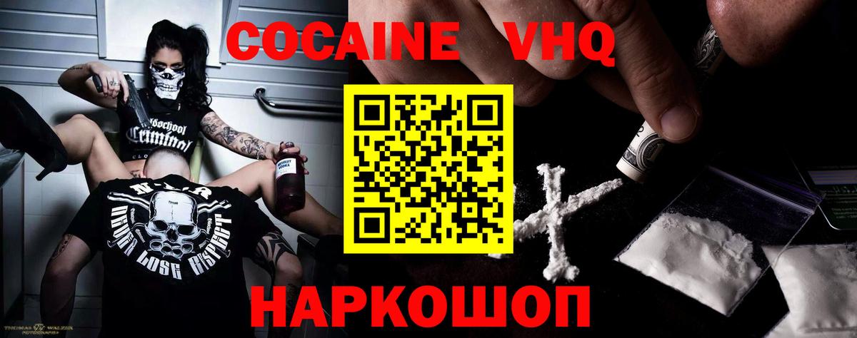 COCAIN  цена   Вход с VPN  Кокаин 97%  Звенигород  Cocaine 97% 