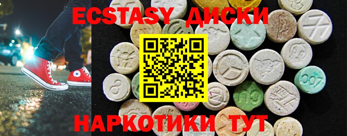 ЭКСТАЗИ mix Звенигород