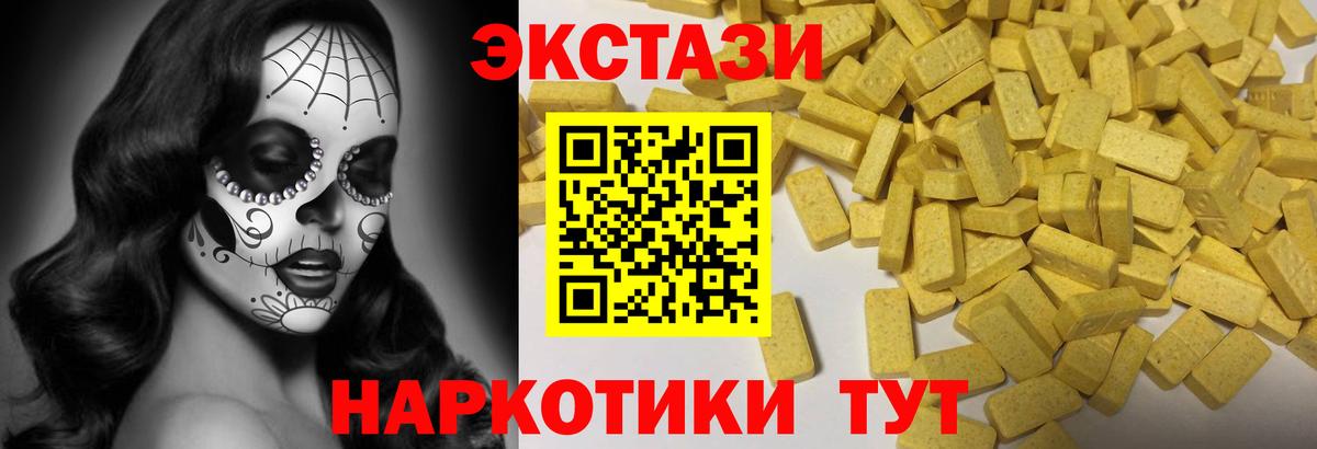 как найти   это Telegram  Вход с VPN  Звенигород  Ecstasy DUBAI 