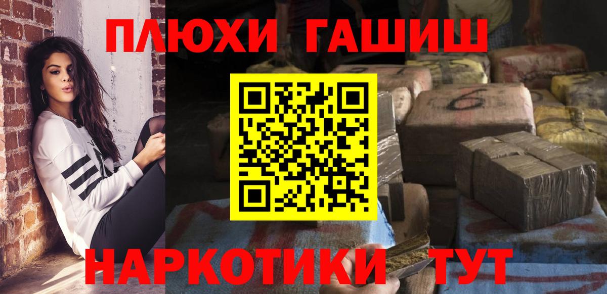 Звенигород  ГАШ Изолятор  Вход с VPN  Гашиш ice o lator 