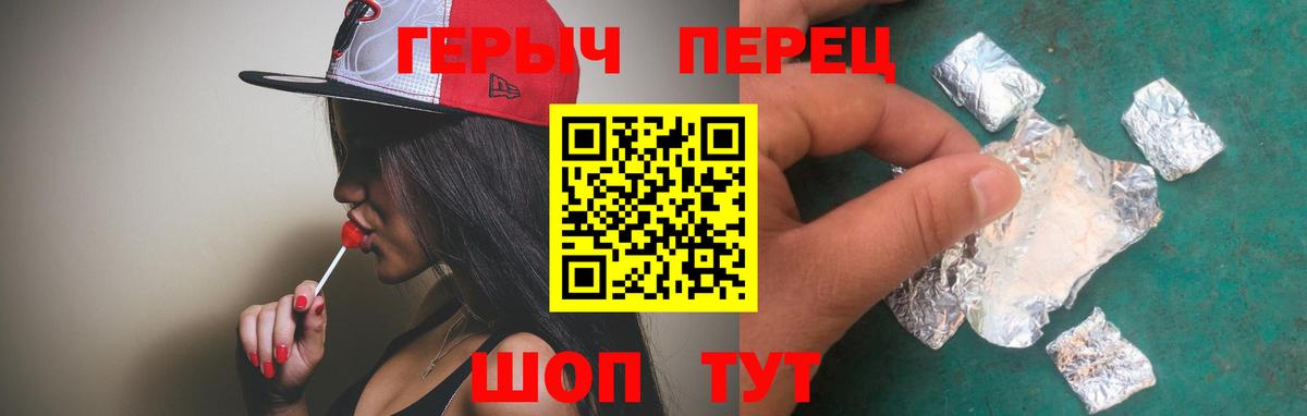 Героин Heroin  Вход с VPN  ГЕРОИН  Звенигород 