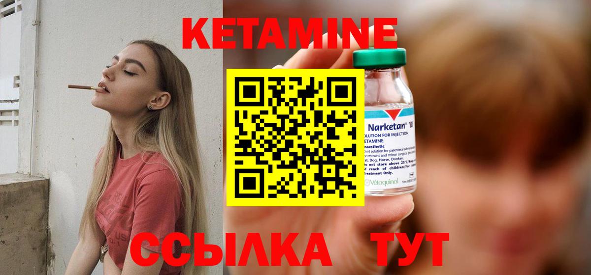 Кетамин ketamine Звенигород