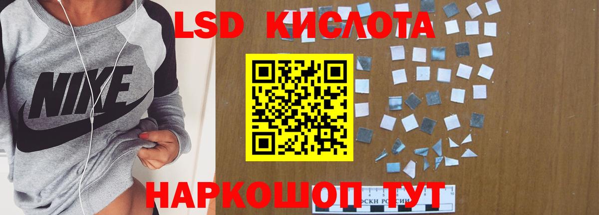 Звенигород  ЛСД экстази кислота  omg зеркало  ЛСД экстази ecstasy  Вход с VPN 