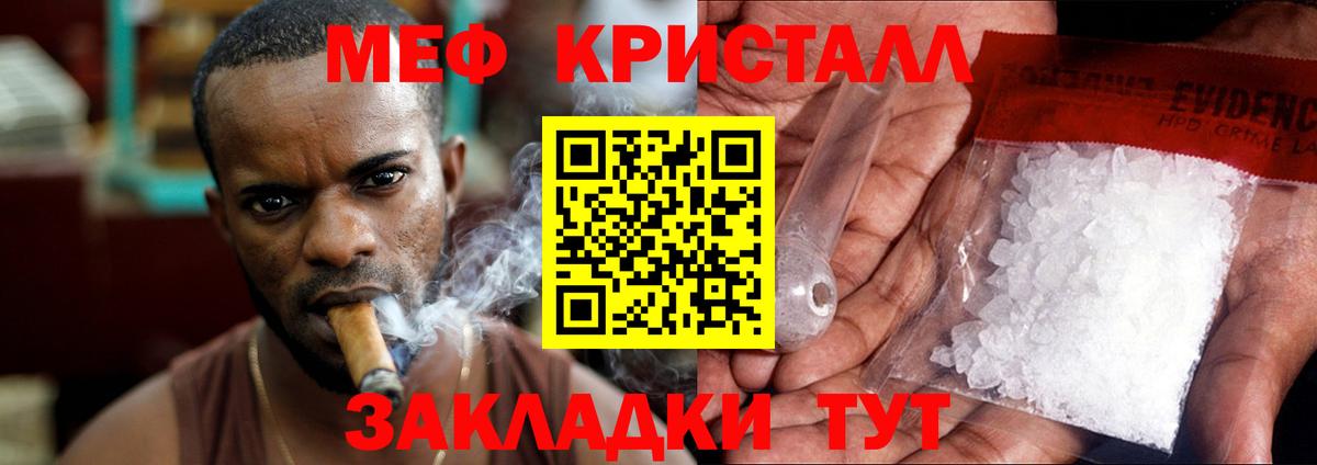 МЕФ мука Звенигород