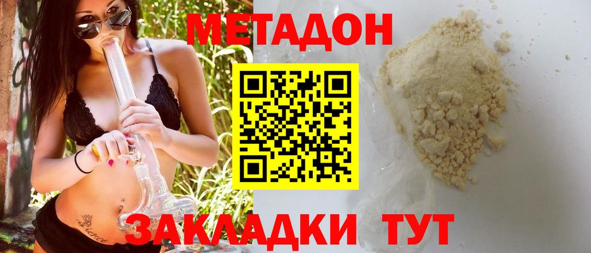 Звенигород  МЕТАДОН VHQ  Вход с VPN 