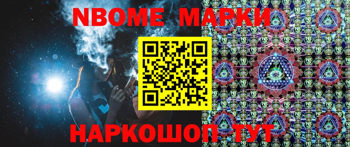 Звенигород  Марки N-bome 1,5мг  Марки N-bome 1,5мг  Вход с VPN 