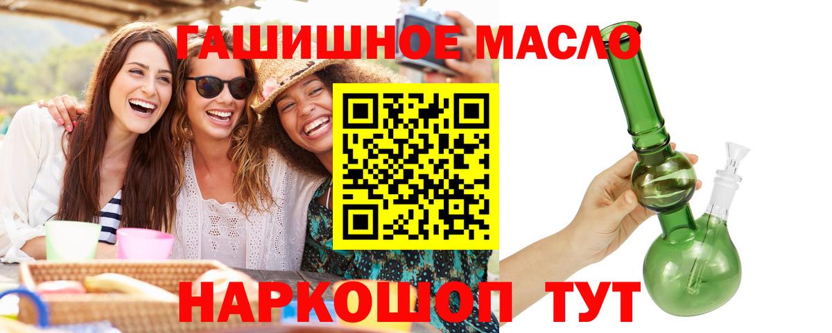 Дистиллят ТГК гашишное масло Звенигород