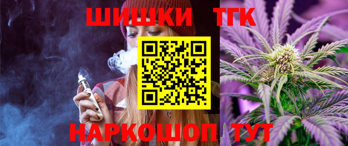 Бошки марихуана марихуана Звенигород